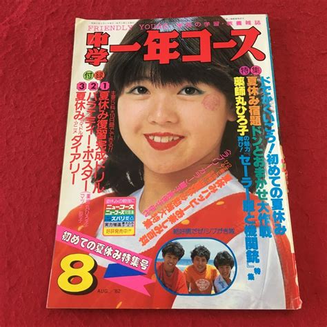 1982年8月1日